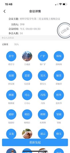 说明: C:\Users\Administrator\Desktop\kk\新闻\20200226 二支部线上会议\微信图片_20200226154904.jpg 说明: C:\Users\Administrator\Desktop\kk\新闻\20200226 二支部线上会议\微信图片_20200226154904.jpg